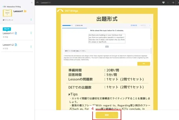 学習を開始する