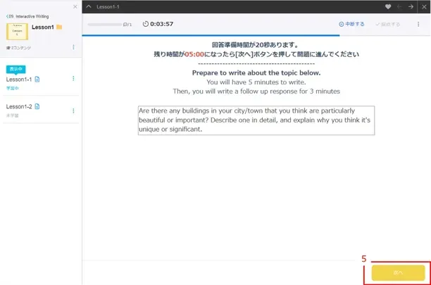 問題の質問文を確認する