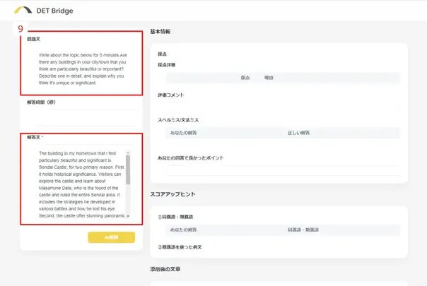 問題文と解答文の確認