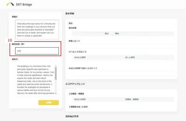 解答時間を記載する