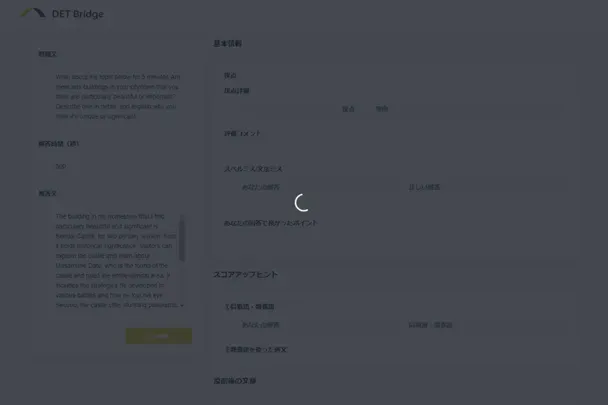 AI添削の結果を待つ